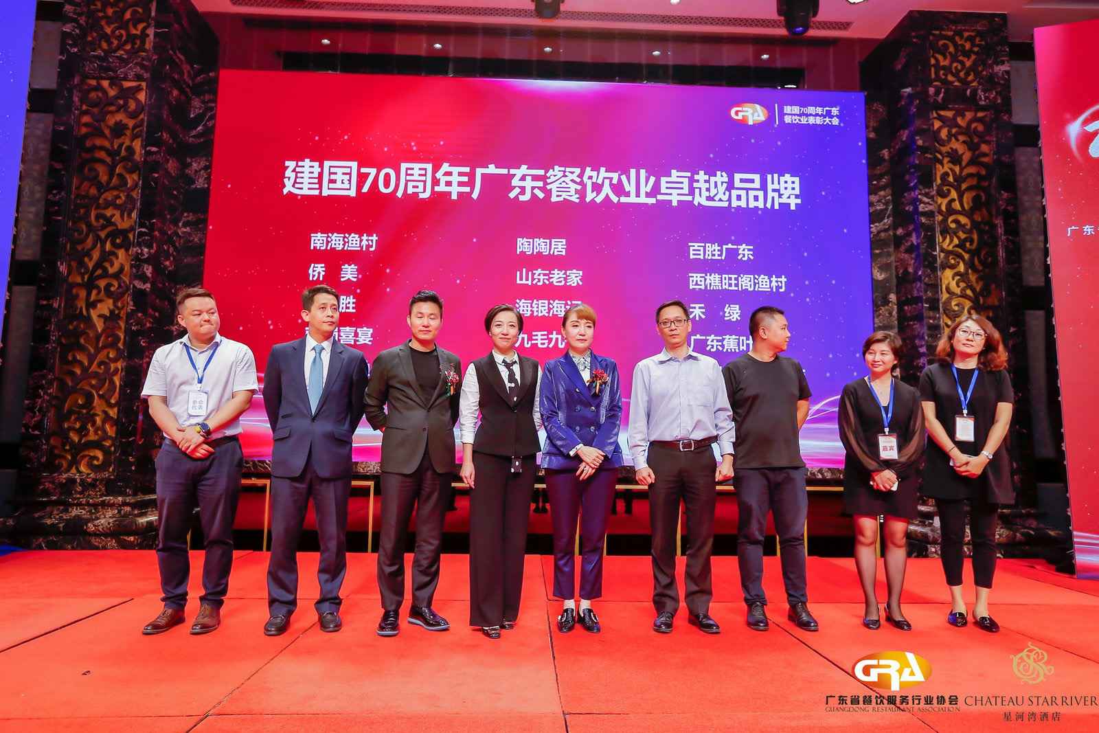 2019广东盛宴 | 九游·官方端网页版-JiuYou 9(中国)荣获“建国70周年广东餐饮业卓越品牌”大奖