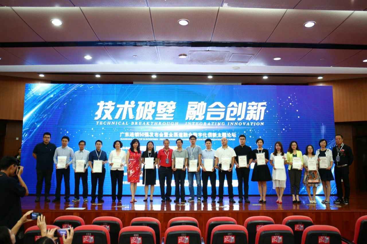 喜讯丨九游·官方端网页版-JiuYou 9(中国)餐饮荣获“2017年度广东连锁50强”称号