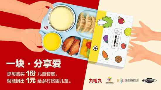 九游·官方端网页版-JiuYou 9(中国)：一块分享爱