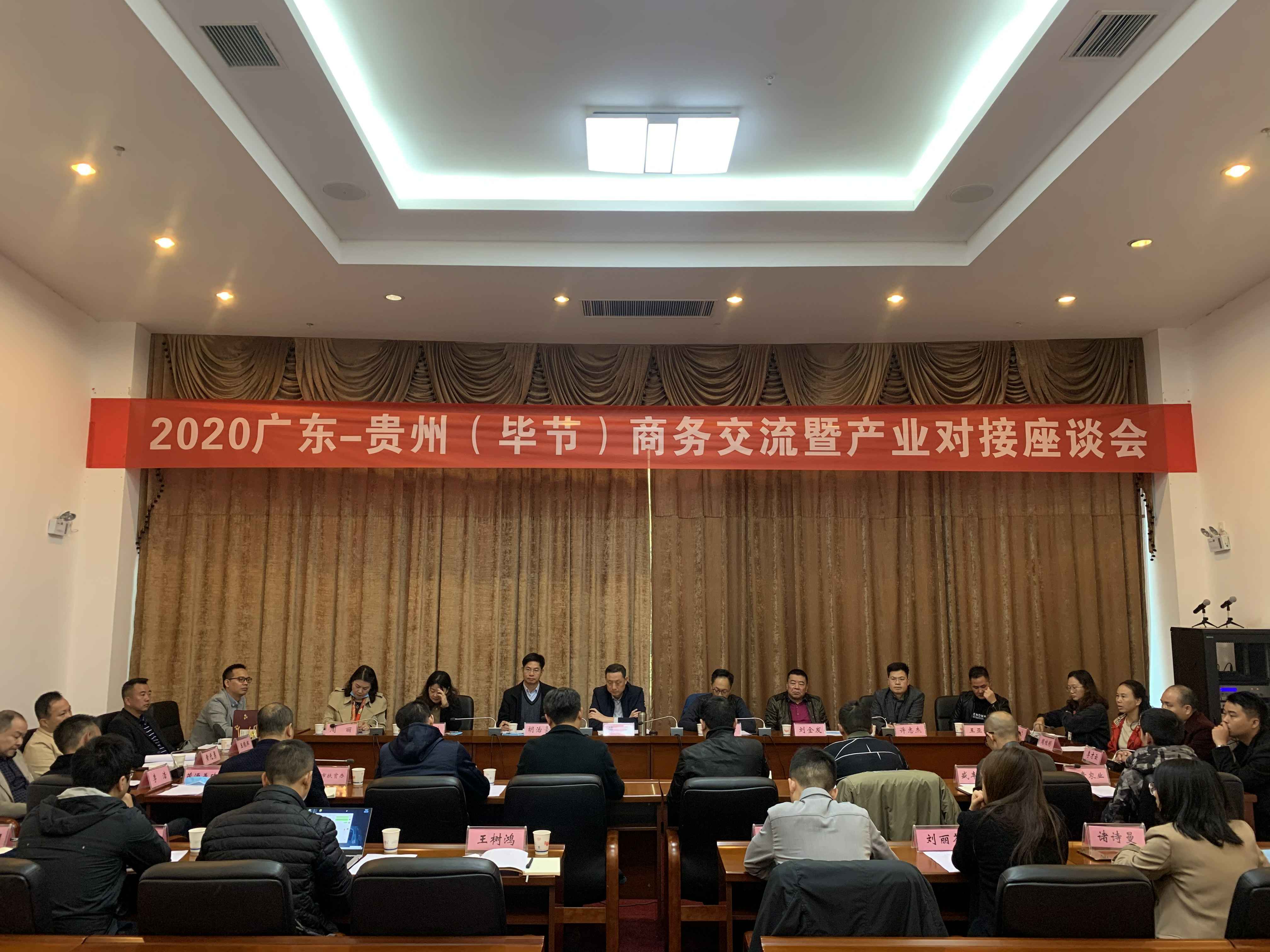 九游·官方端网页版-JiuYou 9(中国)赴贵州毕节开展扶贫活动
